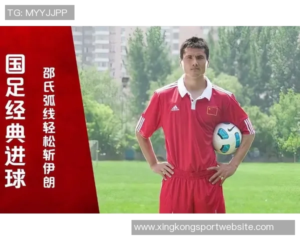 国足热身赛表现决定邵佳一未来前景或将延续至亚洲杯结束